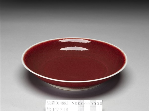 官窯 寶石紅盤