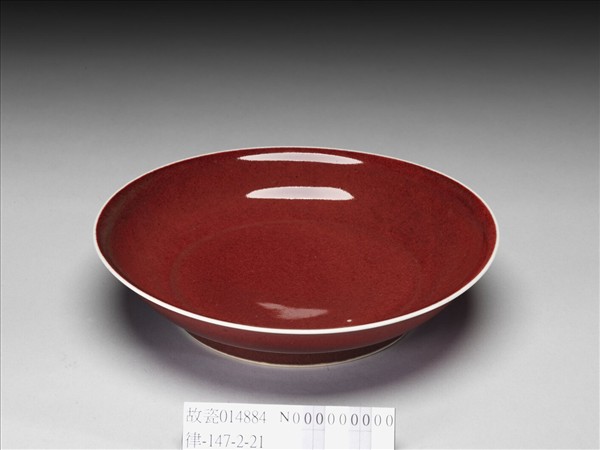 官窯 寶石紅盤