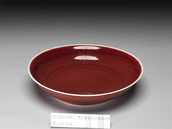 官窯 寶石紅盤