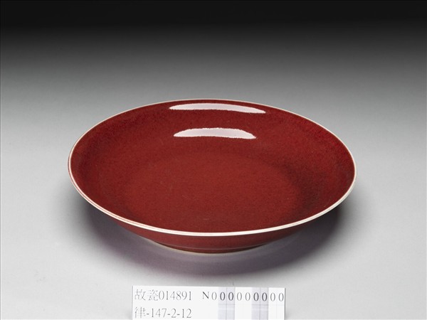 官窯 寶石紅盤
