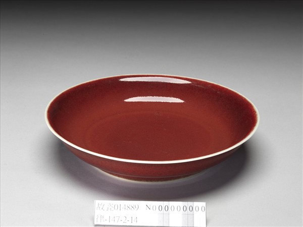 官窯 寶石紅盤