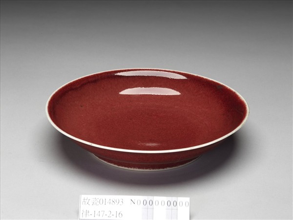 官窯 寶石紅盤