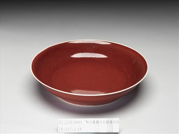 官窯 寶石紅盤