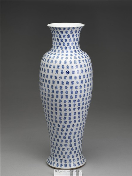 青花萬壽紋瓶