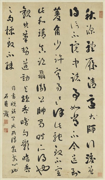 清劉墉行書臨林和靖帖　軸