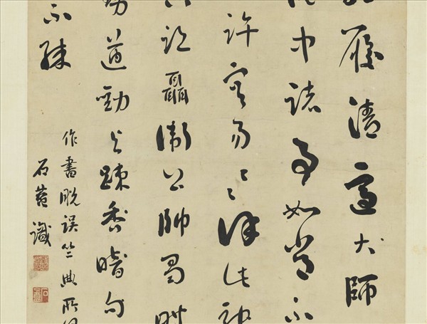 清劉墉行書臨林和靖帖　軸