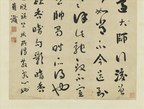 清劉墉行書臨林和靖帖　軸