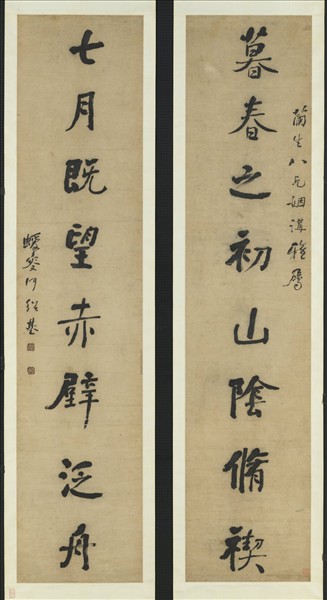 清何紹基楷書八言聯　軸