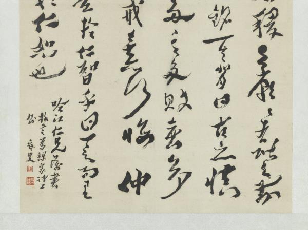 民國沈曾植草書孔子家語　軸