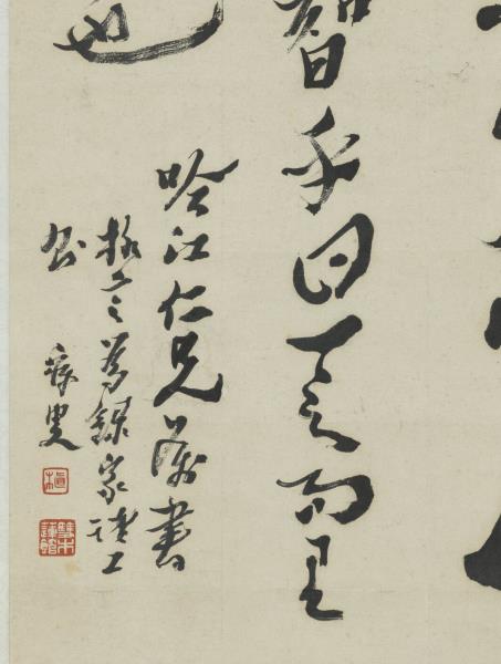 民國沈曾植草書孔子家語　軸