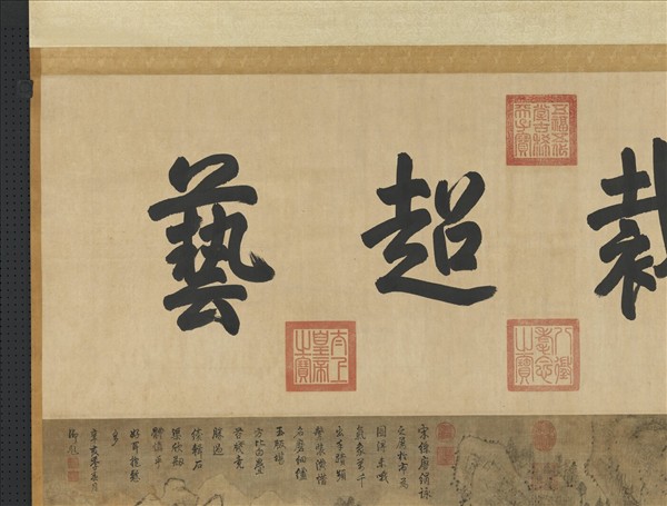 宋人布畫山水　軸