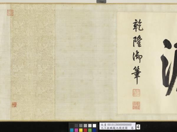 元王振鵬龍池競渡圖　卷