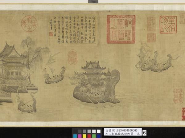 元王振鵬龍池競渡圖　卷