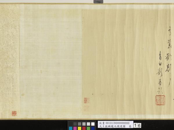 元王振鵬龍池競渡圖　卷