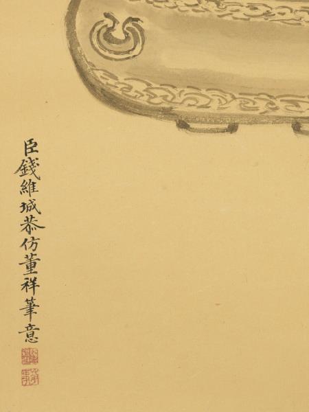 清錢維城新韶如意圖　軸