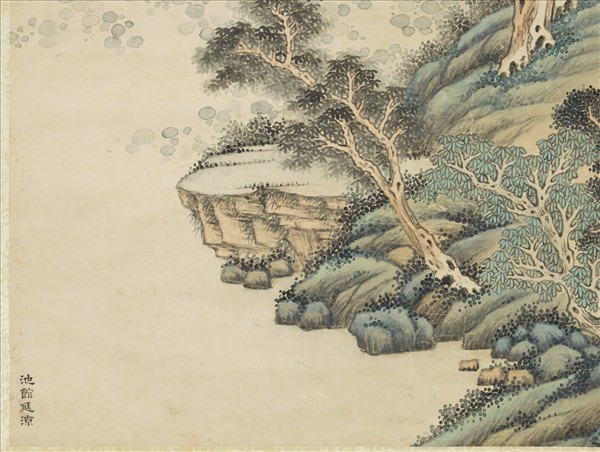 清高宗御題池館延涼　軸