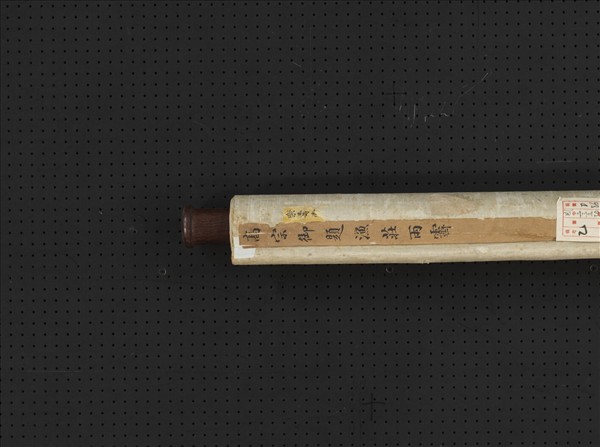 清高宗御題漁莊雨霽　軸