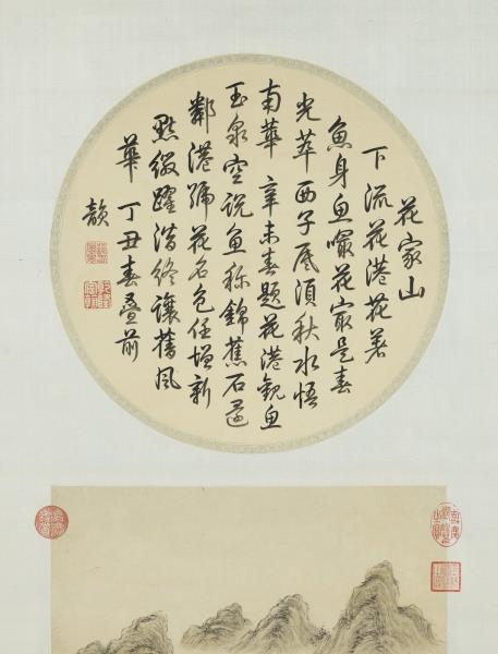 清董邦達花港觀魚御題　軸