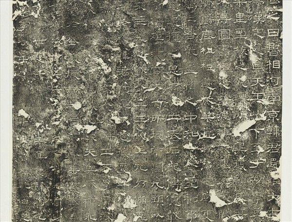 漢禮器碑（一）　軸