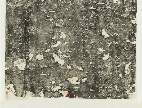 漢禮器碑（一）　軸