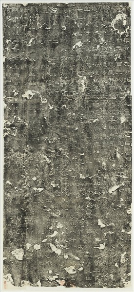 漢禮器碑（一）　軸