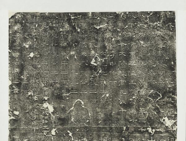 漢禮器碑（二）　軸