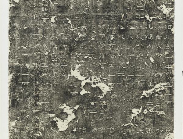 漢禮器碑（二）　軸