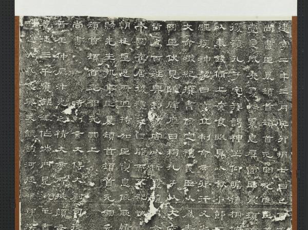 漢史晨前碑　軸