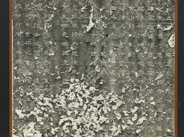 漢史晨前碑　軸