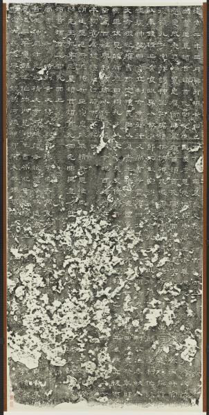 漢史晨前碑　軸