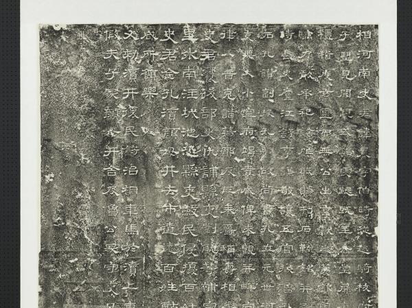 漢史晨後碑　軸