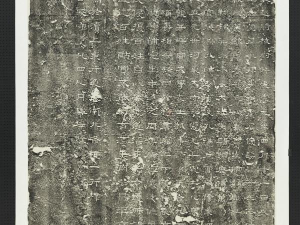 漢史晨後碑　軸