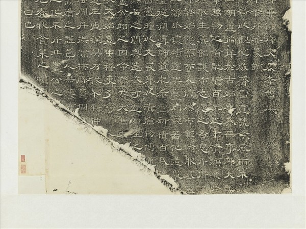 唐裴孝智撰文宣王廟門記　軸