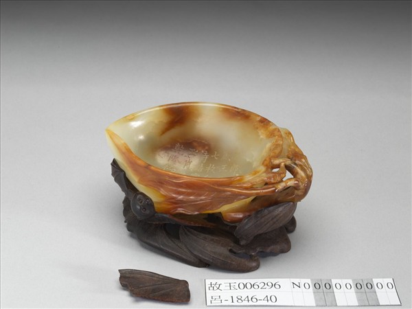 玉桃形御製詩筆洗