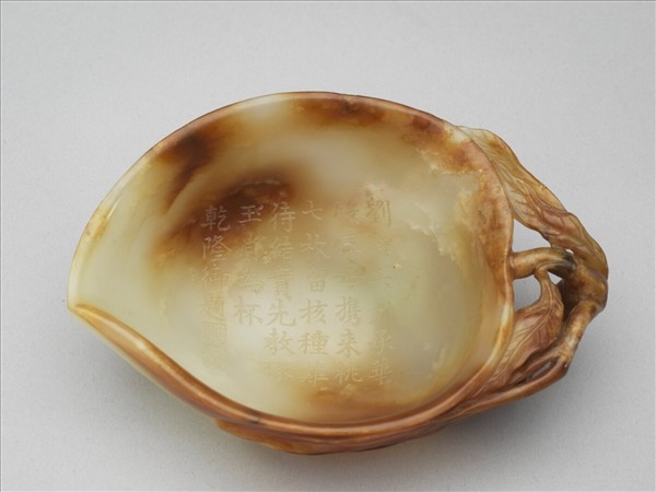 玉桃形御製詩筆洗