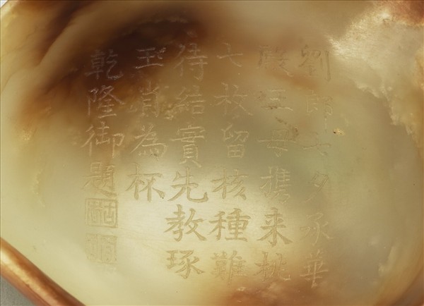 玉桃形御製詩筆洗