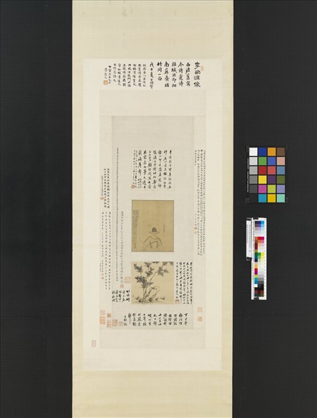 清法式善畫李東陽像羅聘補竹　軸　羅聘補竹