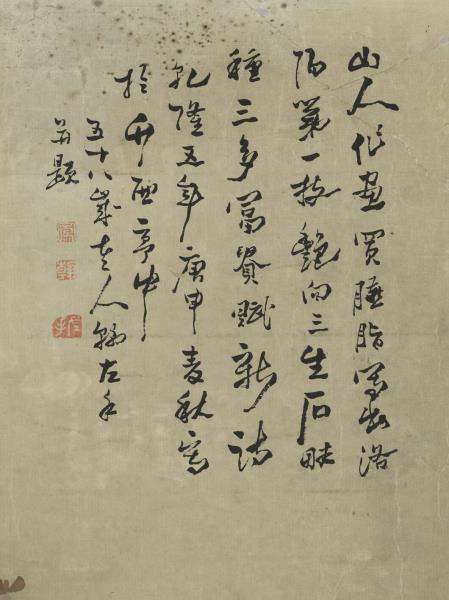 清高鳳翰大富貴圖　軸