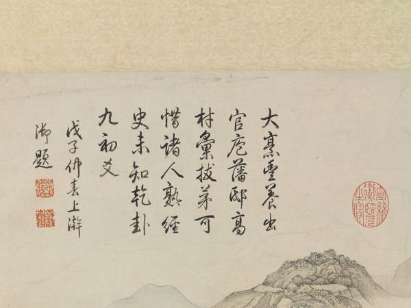 清張廷彥畫登瀛洲圖　軸