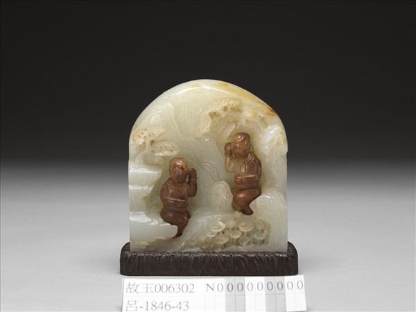 玉童子一對（玉山子乾隆後製）