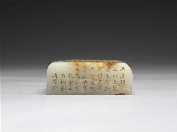 玉童子一對（玉山子乾隆後製）