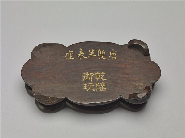 銅錯金銀雙羊尊