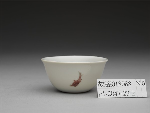 釉裡紅三魚紋杯