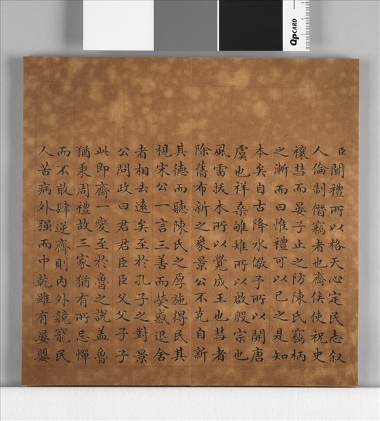 清仁宗御書左傳齊晏嬰諫禳彗 冊
