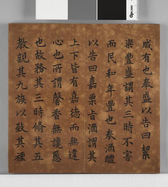 清仁宗御書左傳楚武王侵隨 冊