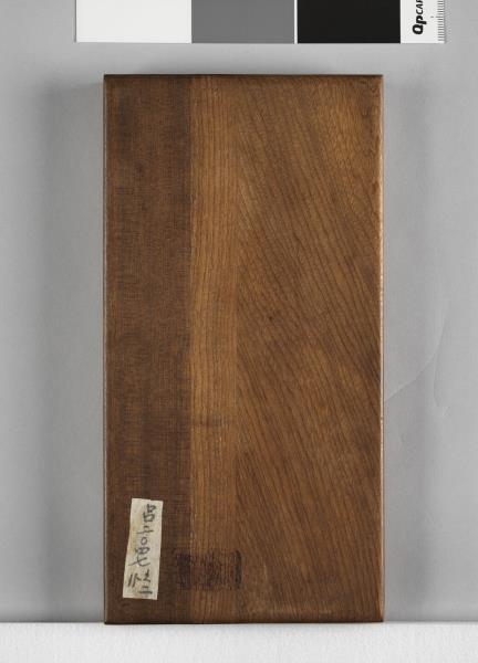 清仁宗御書左傳楚武王侵隨 冊