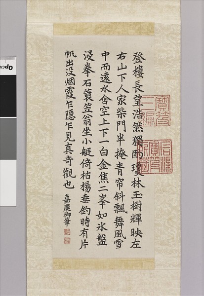 御書鄒鳴雷與王穉登書 軸