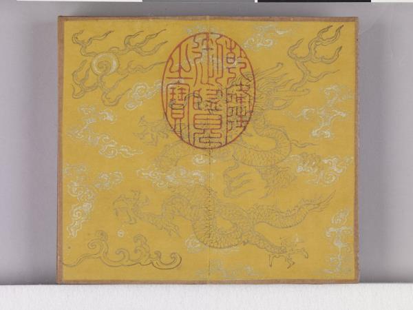 織圖詩拓本（二）冊