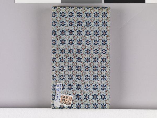 織圖詩拓本（二）冊