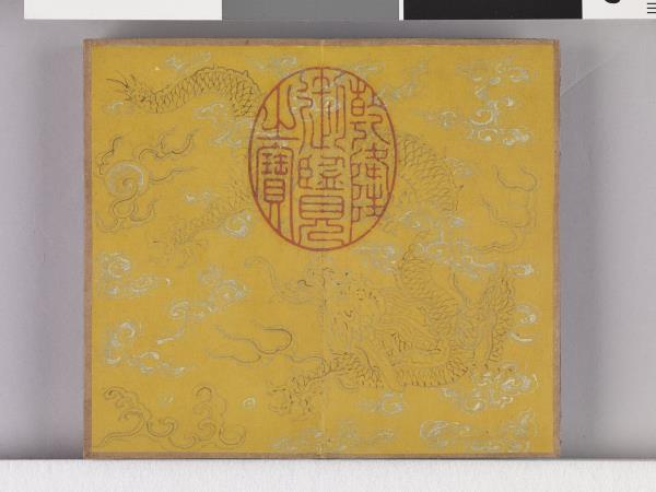 織圖詩拓本（三）冊